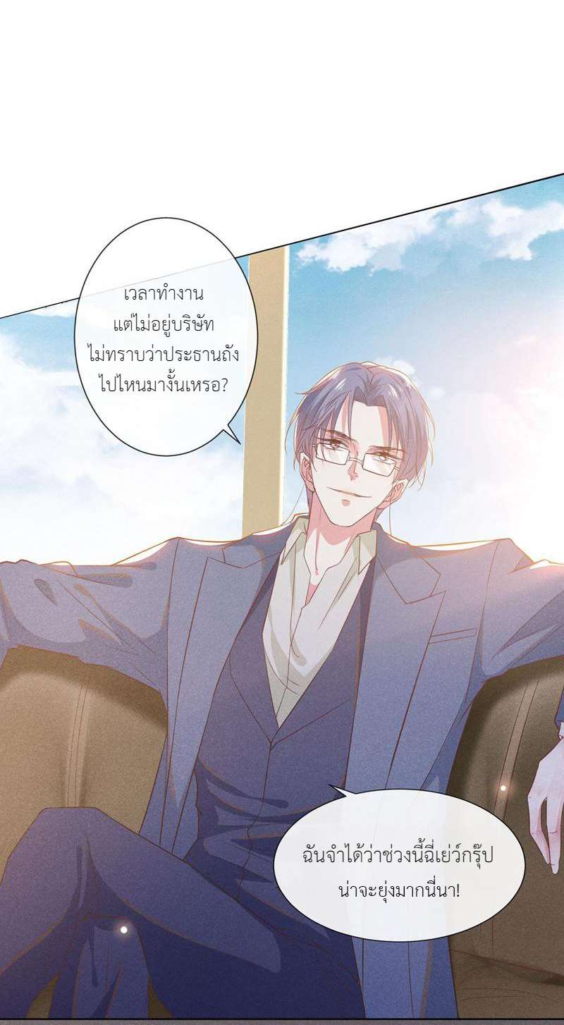 บงกชสีนิล | Black Lotus ตอนที่ 47 - รูปที่ 2