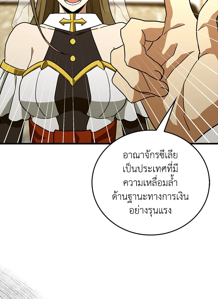 นักบุญซะที่ไหน พลังแพทย์แผนใหม่ต่างหาก | The Holy Power of Modern Medicine ตอนที่ 95 - รูปที่ 2