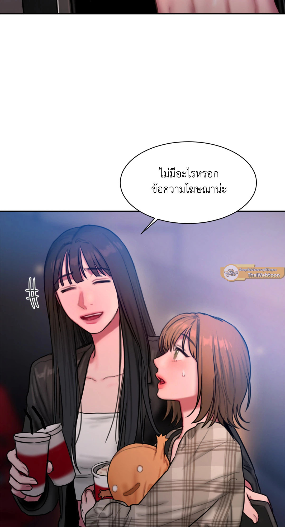 Bad Thinking Diary (GL) ตอนที่ 31 - รูปที่ 2
