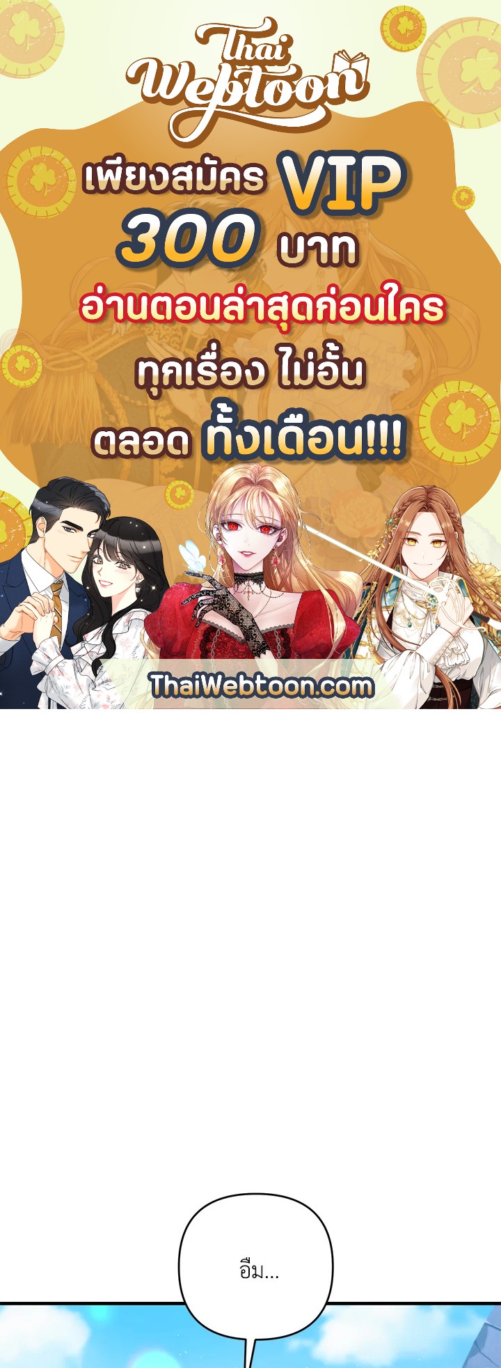 ยอดนักดาบจอมขี้เกียจ | Reincarnated as a Noble ตอนที่ 43 - รูปที่ 1