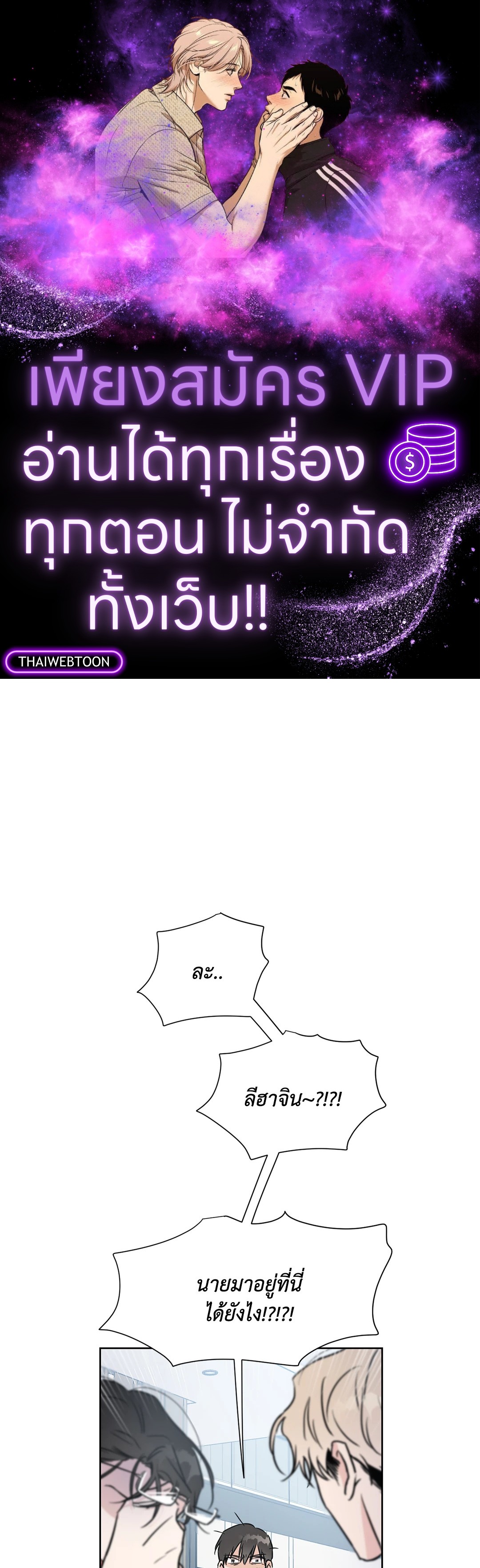 Come and Take! ตอนที่ 6 - รูปที่ 1