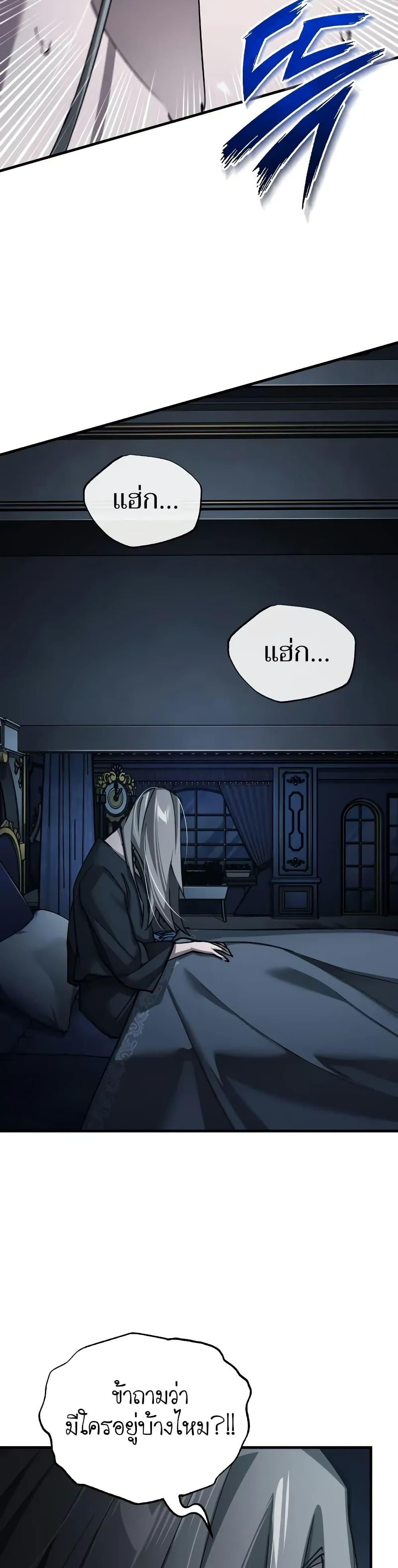 The Heavenly Demon Can’t Live a Normal Life มารสวรรค์จะมีชีวิตธรรมดาไม่ได้หรอก ตอนที่ 155 - รูปที่ 2