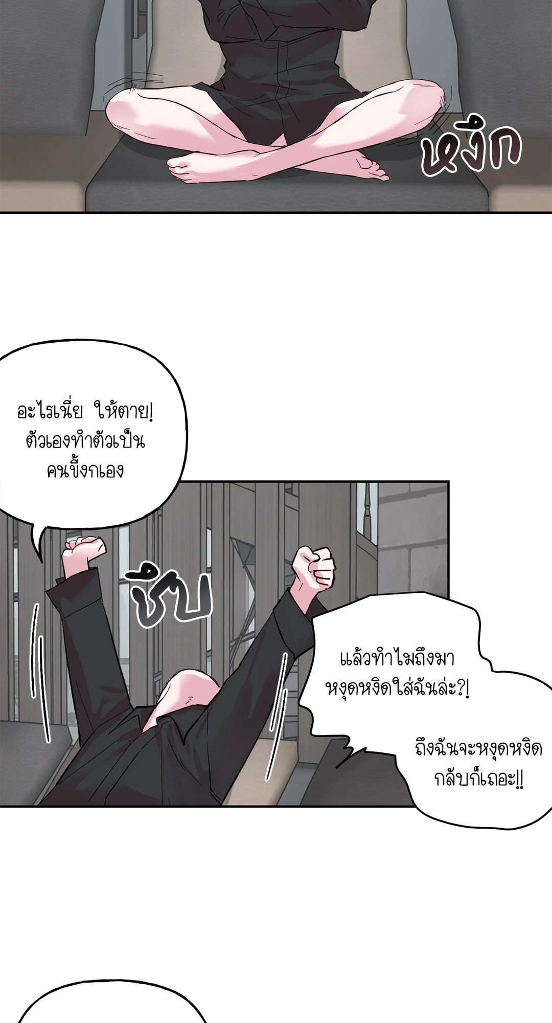 บ้านักรักซะเลย ตอนที่ 29 - รูปที่ 2