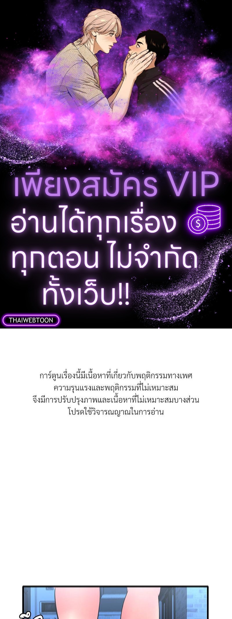 ปรารถนาเธอคนนั้น ตอนที่ 49 - รูปที่ 1