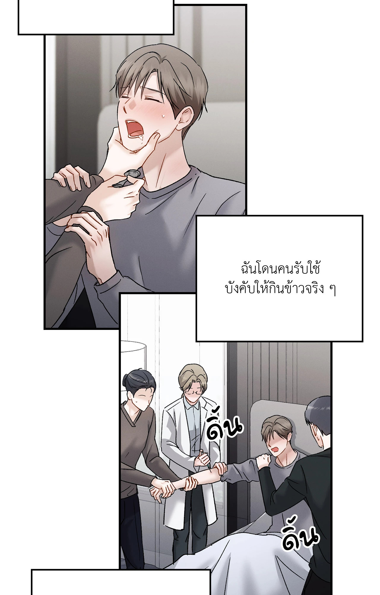 หน้า 25