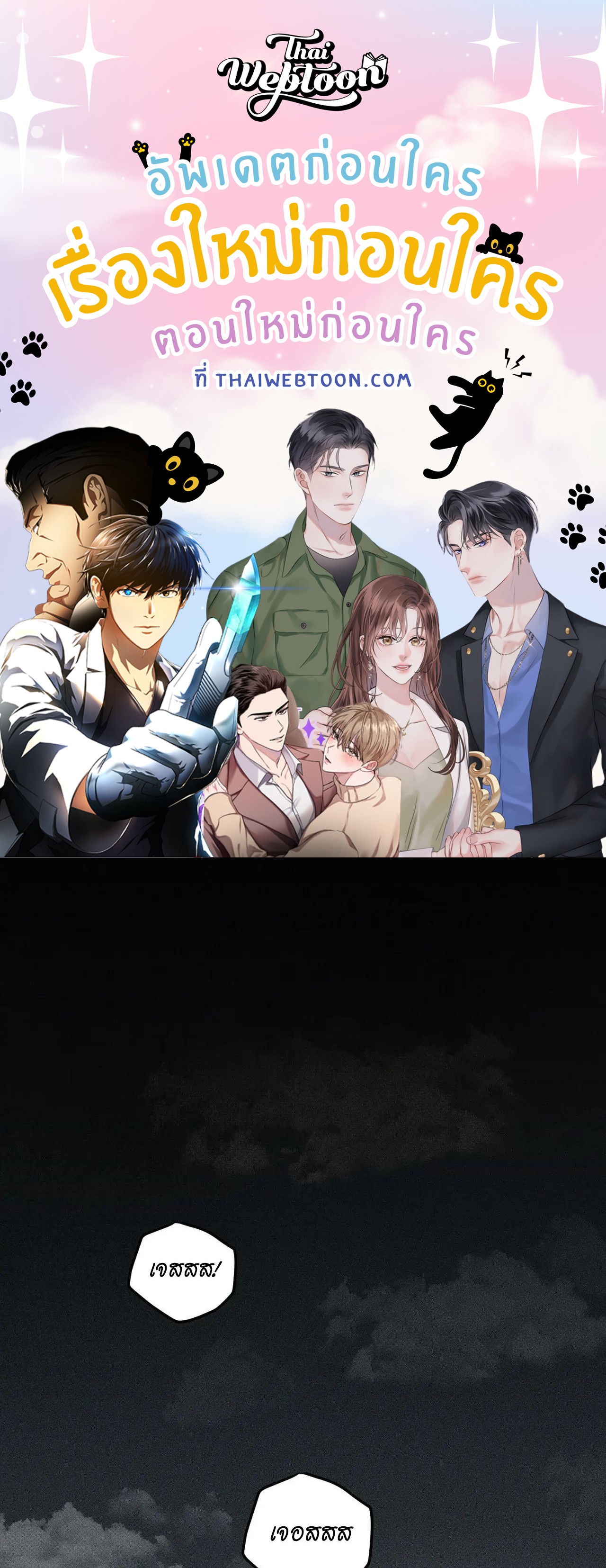 Bones and Petals ตอนที่ 4 - รูปที่ 1