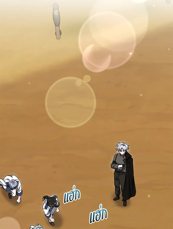 ฉันกลับมาเพื่อเป็นผู้นำตระกูลที่ถูกพรากไป ตอนที่ 42 - รูปที่ 2