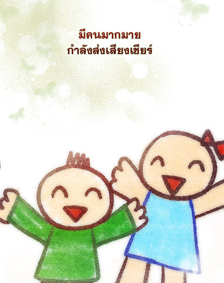 ชีวิตนี้ผมขอเป็นซูเปอร์สตาร์ | In This Life, the Greatest Star in the Universe ตอนที่ 6 - รูปที่ 2