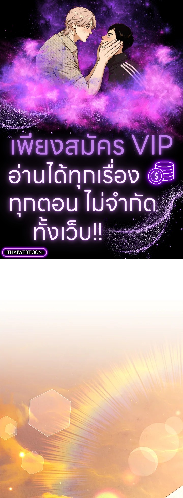 ชาวบ้าน A ตอนที่ 31 - รูปที่ 1