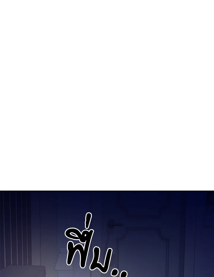 พฤติการณ์ของคนเลว | Wicked Circumstances ตอนที่ 24 - รูปที่ 2