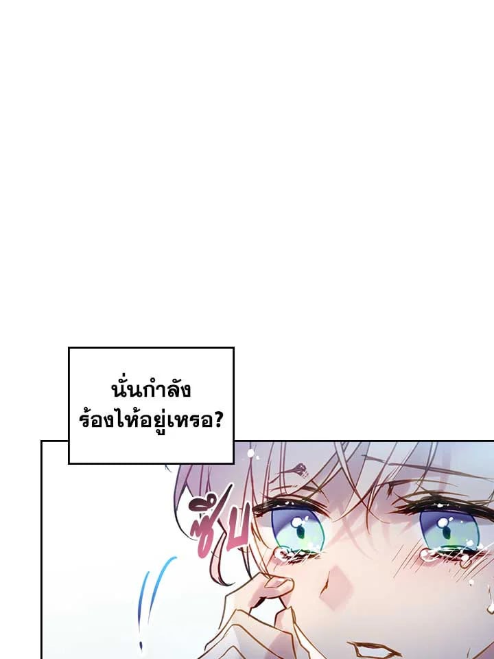 เป็นตัวร้ายก็ต้องตายเท่านั้น | Death Is The Only Ending For The Villainess ตอนที่ 149 - รูปที่ 2