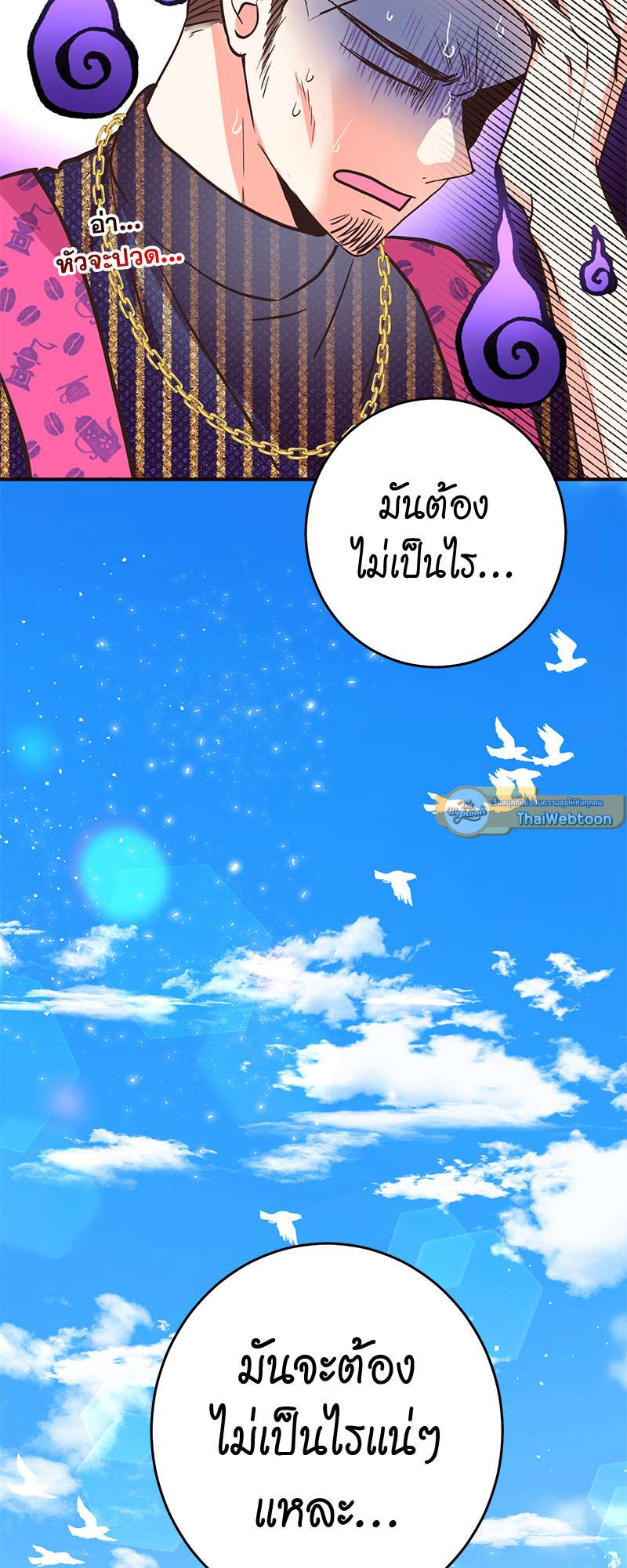 หน้า 80