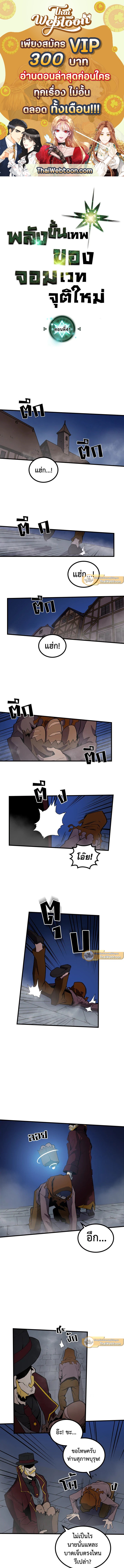 พลังขั้นเทพของจอมเวทจุติใหม่ | A Returner's Magic Should Be Special ตอนที่ 41 - รูปที่ 1