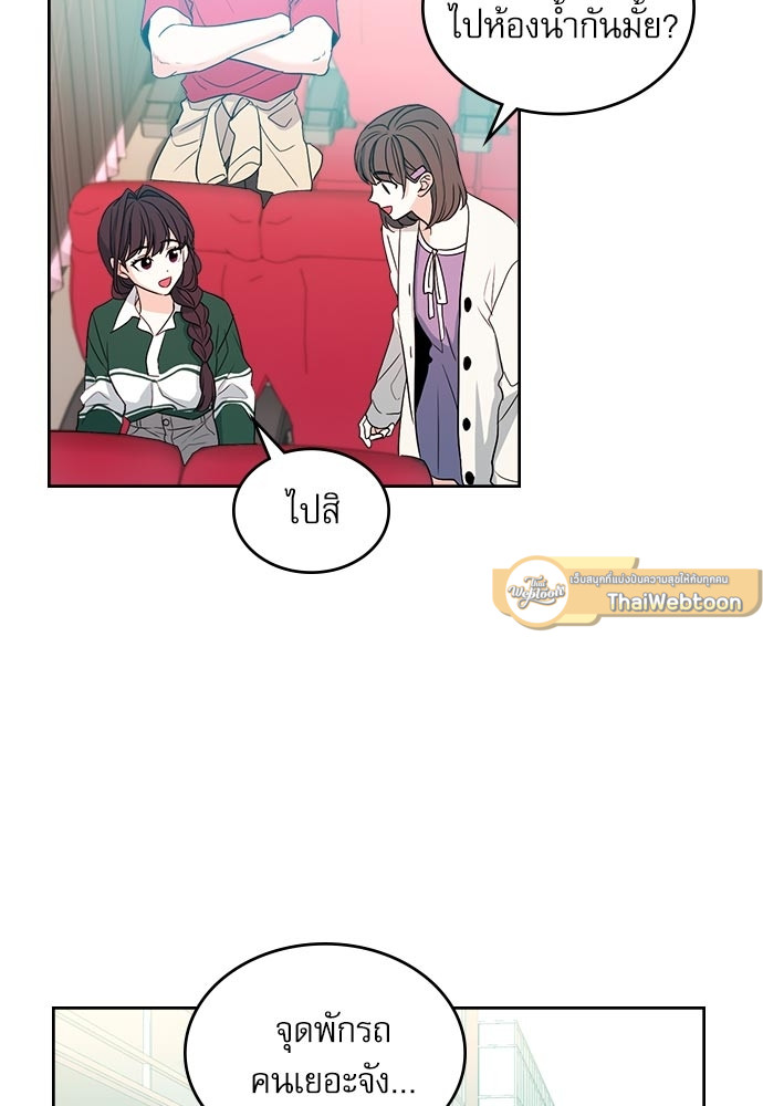 ลุ้นหัวใจยัยตัวประกอบ | My Life as an Internet Novel ตอนที่ 72 - รูปที่ 2