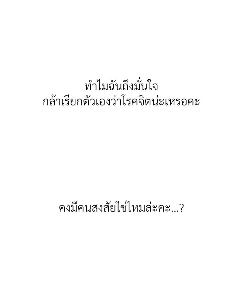 ไดอารีรักสุดสยิว | Delirious Diary (R+) ตอนที่ 9 - รูปที่ 2