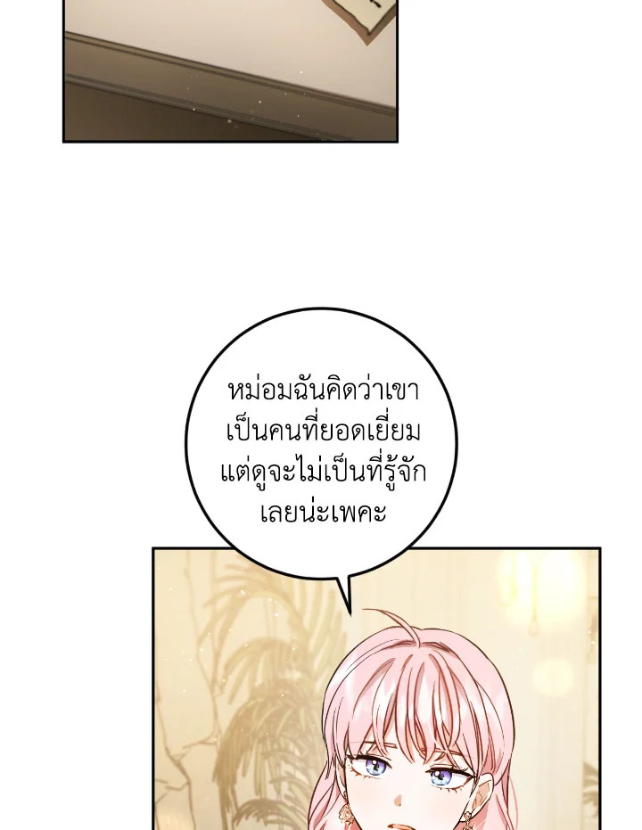 ชีวิตใหม่ของเลดี้จอมเจ้าเล่ห์ | The Princess's Double Life ตอนที่ 56 - รูปที่ 2