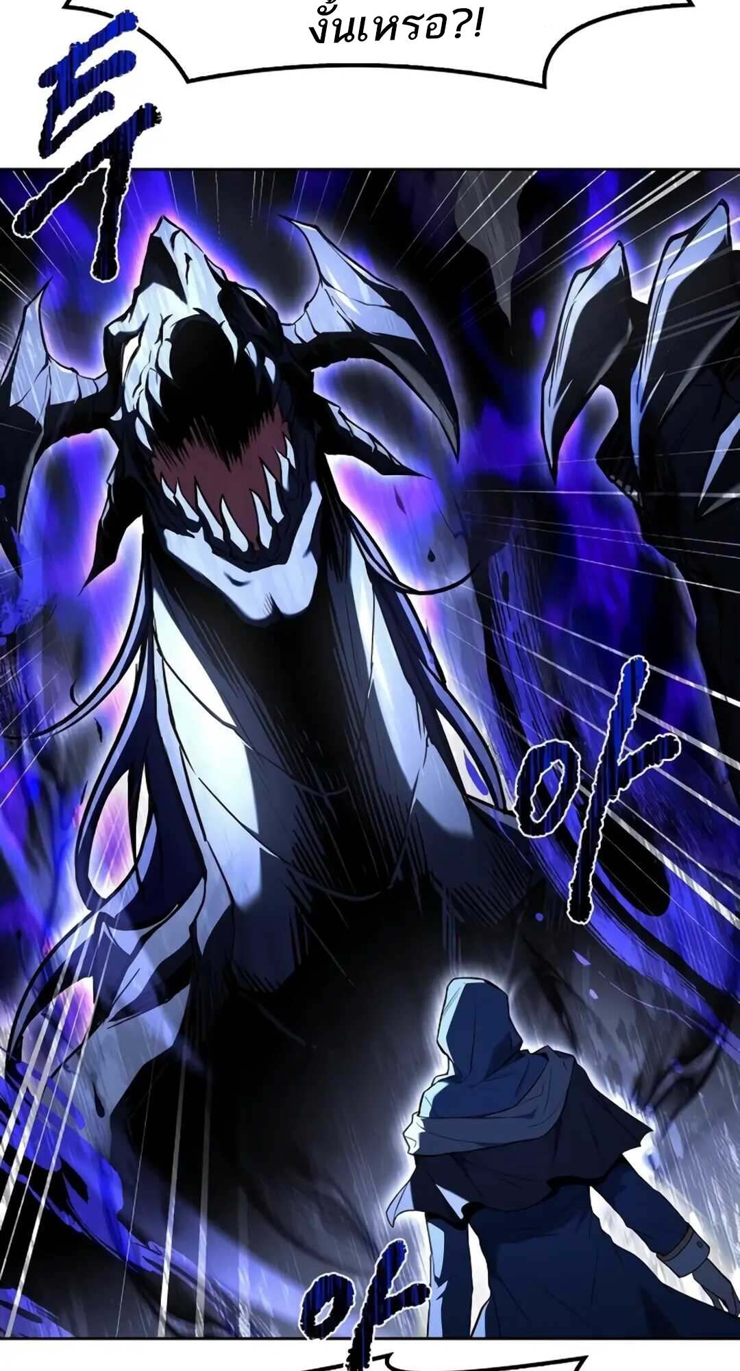 A Wizard’s Restaurant ฉันจะเป็นให้ได้เลยมาสเตอร์เชฟในต่างโลก ตอนที่ 71 - รูปที่ 2