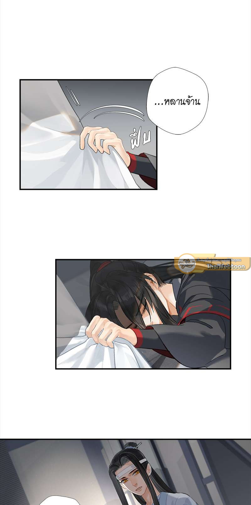 ปรมาจารย์ลัทธิมาร | The Grandmaster of Demonic Cultuvation ตอนที่ 173 - รูปที่ 2