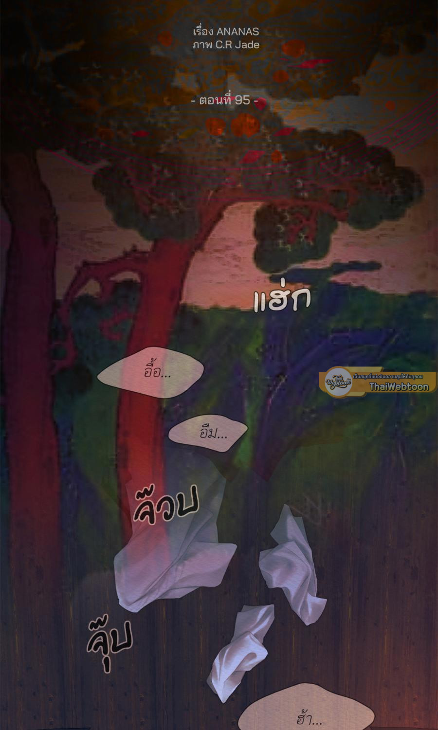 บทเพลงแห่งอสูรราตรี | Night Song (+R) ตอนที่ 95 - รูปที่ 2