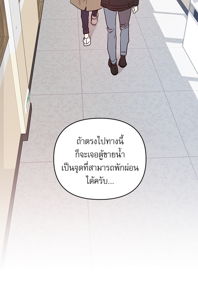 ติดกับหัวใจไอดอลที่รัก | My Bias Appeared ตอนที่ 2 - รูปที่ 2