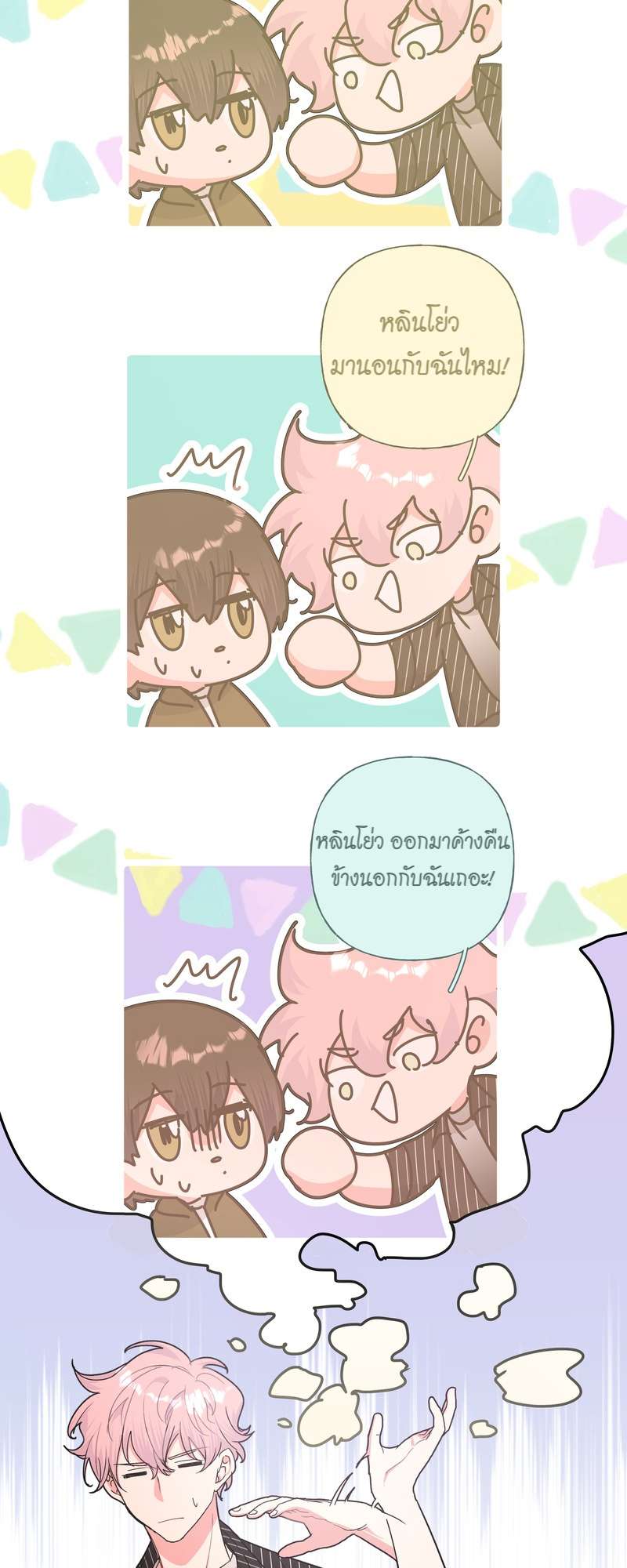 หน้า 36