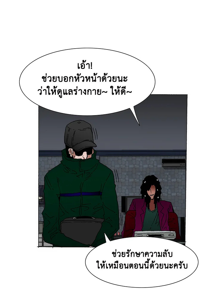 TRACE ตอนที่ 176 - รูปที่ 2