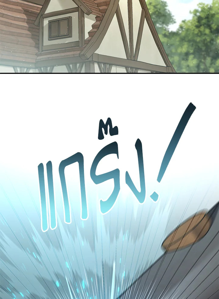 ซีค ช่างตีเหล็ก | Zig the Blacksmith ตอนที่ 79 - รูปที่ 2