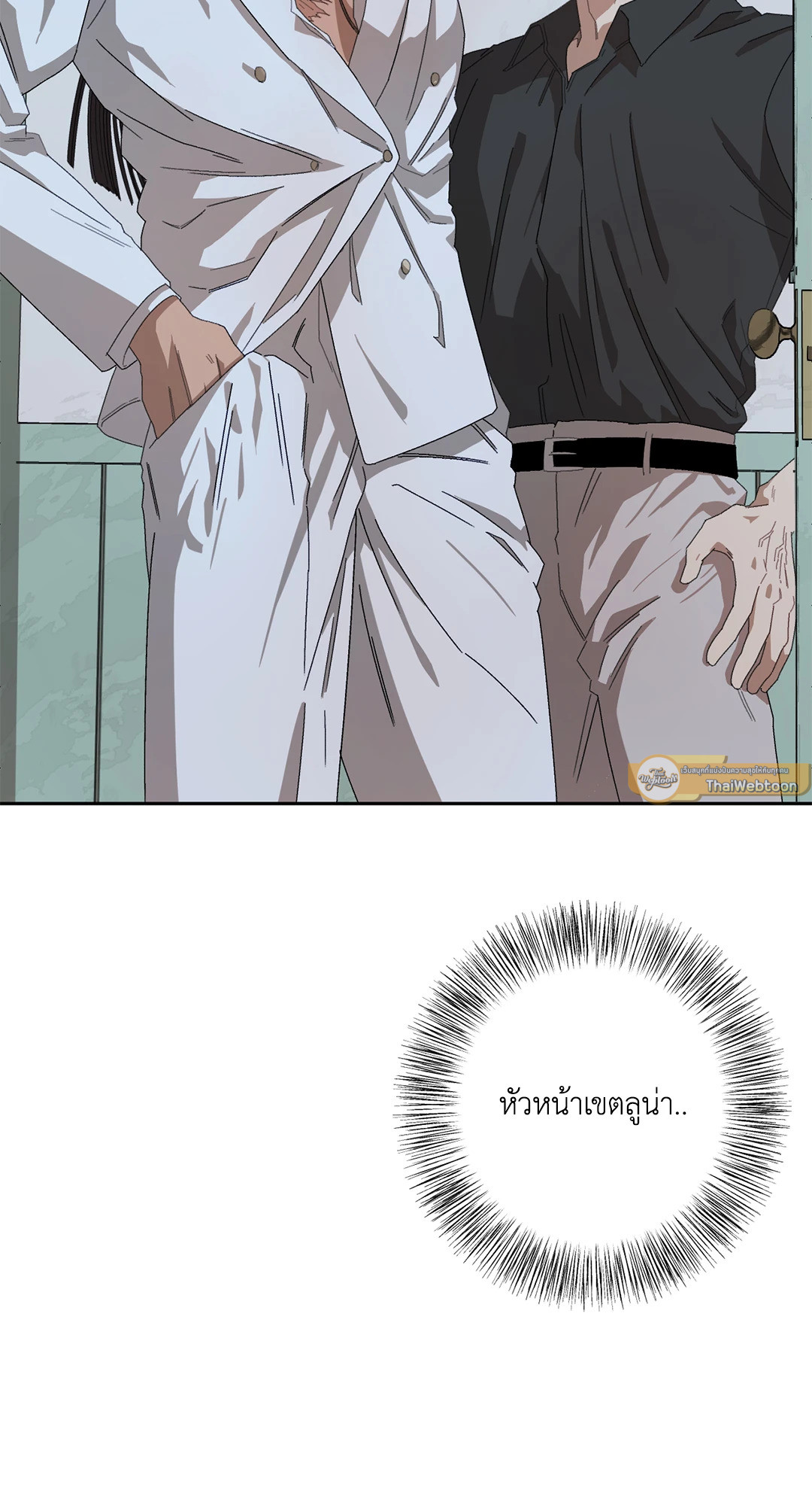 Liveta ตอนที่ 33 - รูปที่ 2