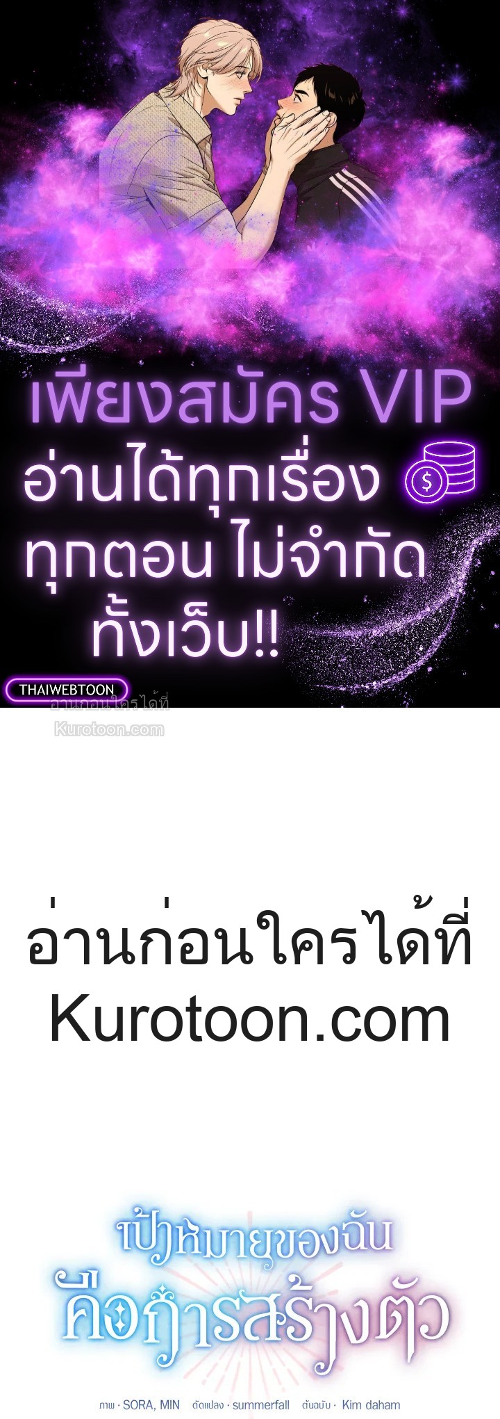 เป้าหมายของฉันคือการสร้างตัว | Self Made Lady ตอนที่ 32 - รูปที่ 1