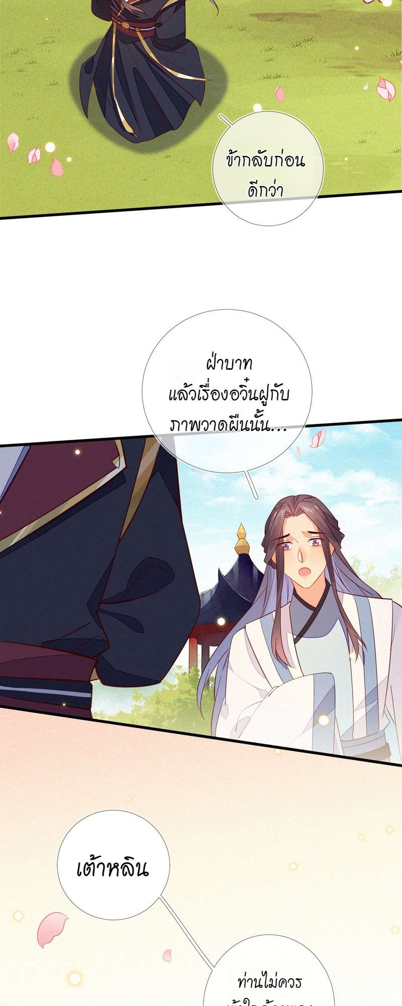 หน้า 28
