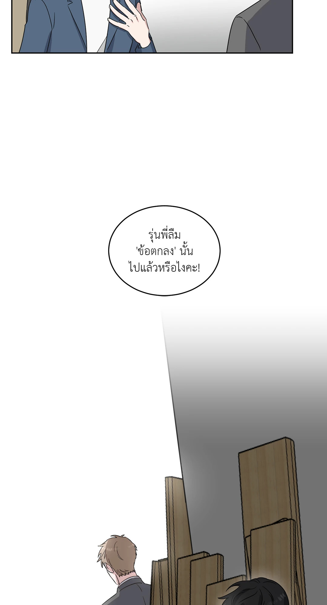 หน้า 53