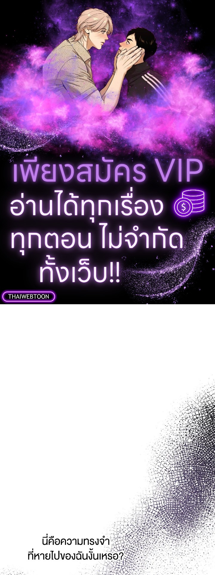 อย่าไปใส่ใจหนังสือเล่มนั้น ตอนที่ 75 - รูปที่ 1