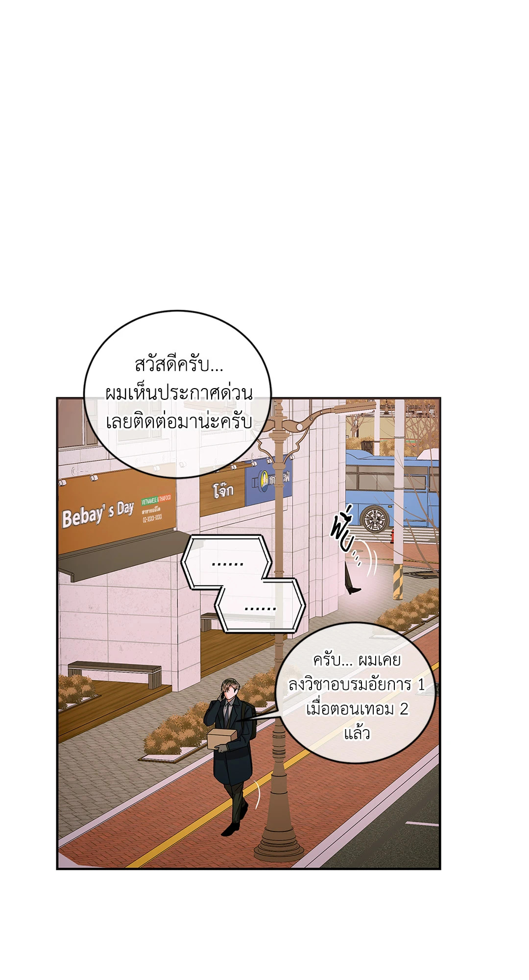หน้า 80