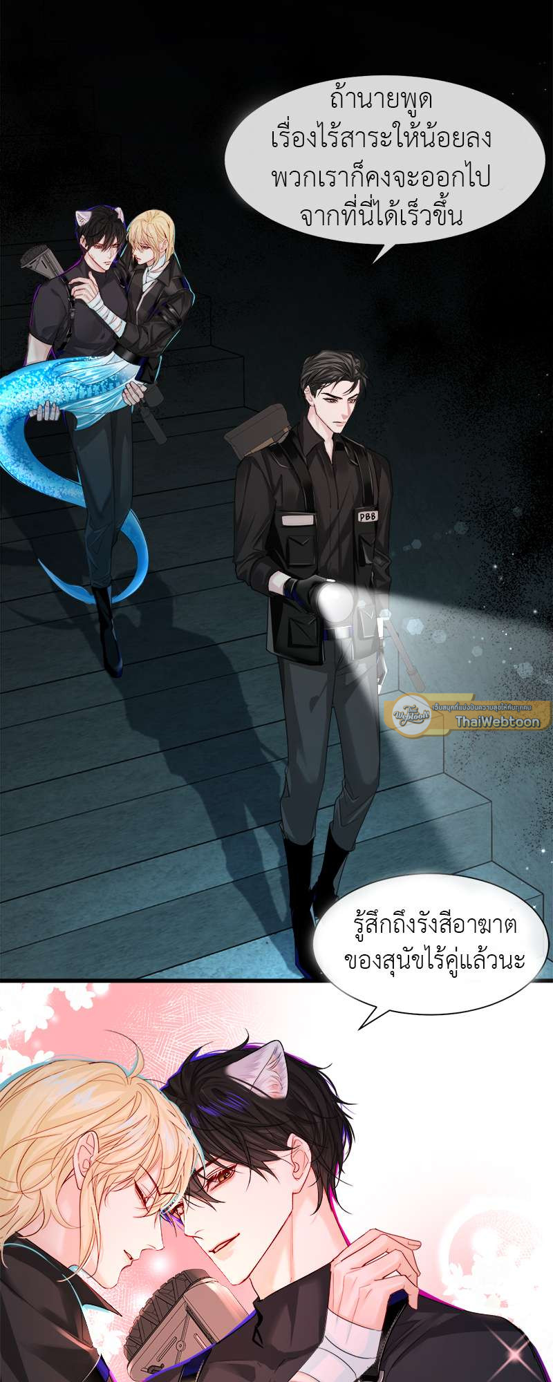 หน้า 3