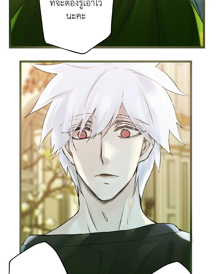 ดั่งใจปรารถนา | As Long As You Like It ตอนที่ 241 - รูปที่ 2