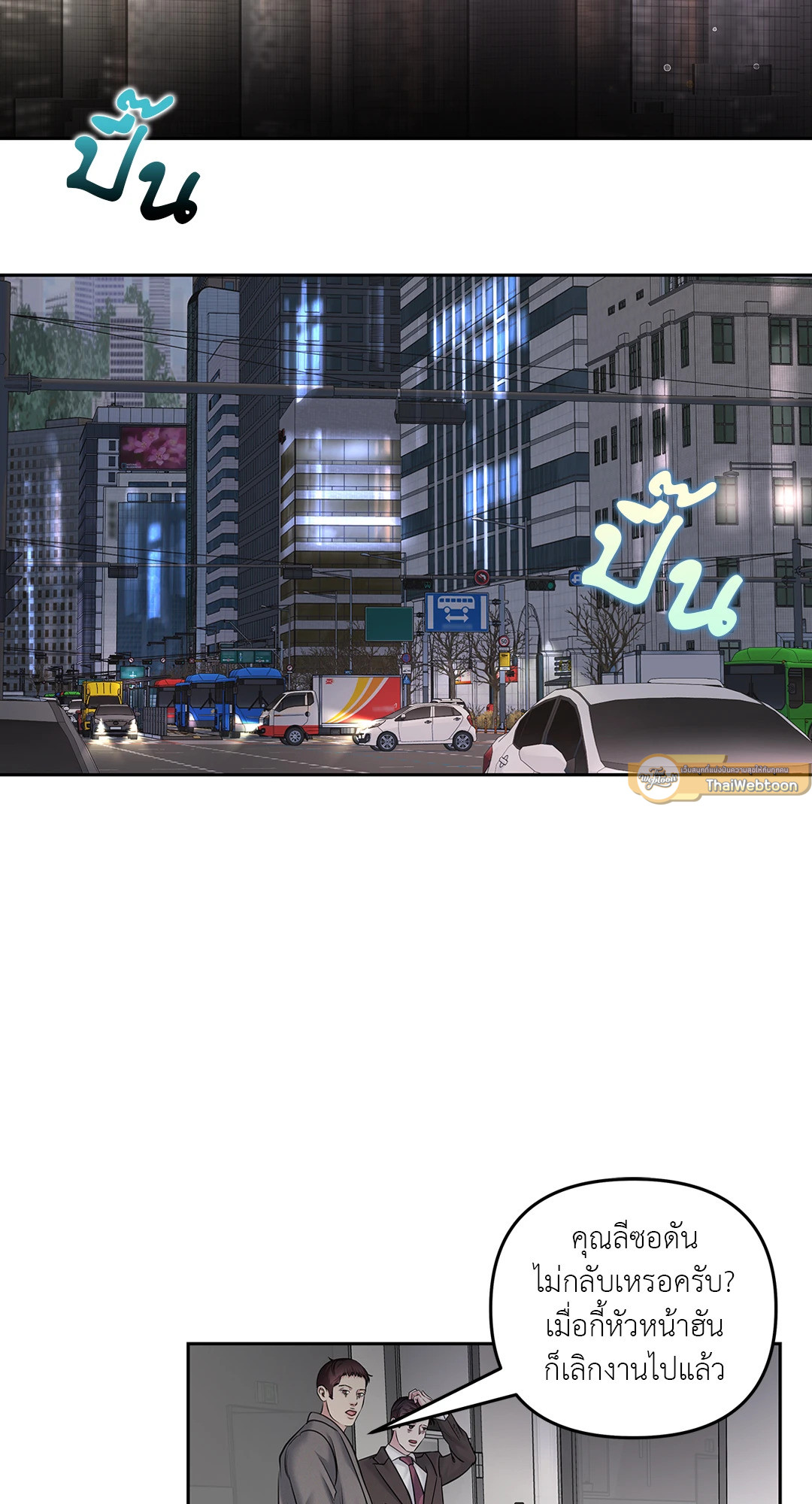 เจ้านายในวันเสาร์ | Master on Saturday's (+R) ตอนที่ 31 - รูปที่ 2