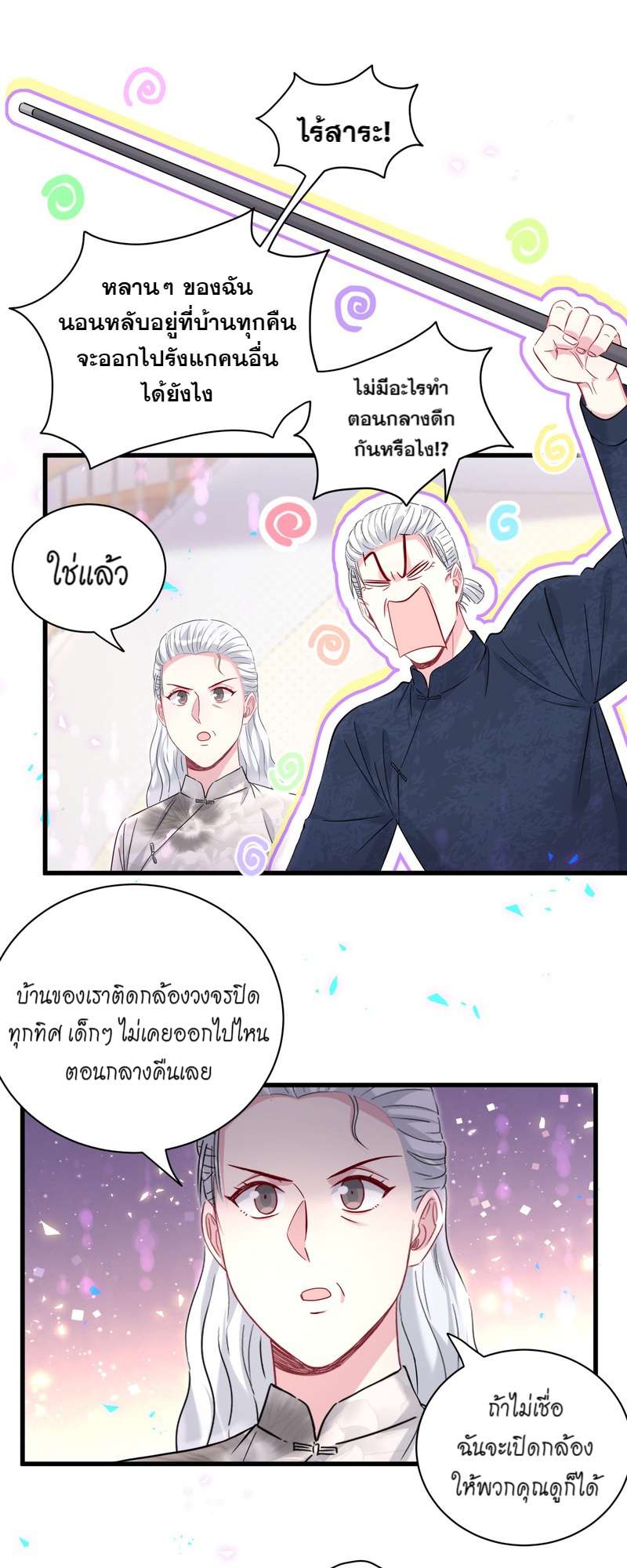 หน้า 25
