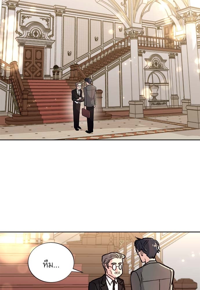 บทเรียนร้อนซ่อนบทรัก | The Duke and the Tutor ตอนที่ 1 - รูปที่ 2