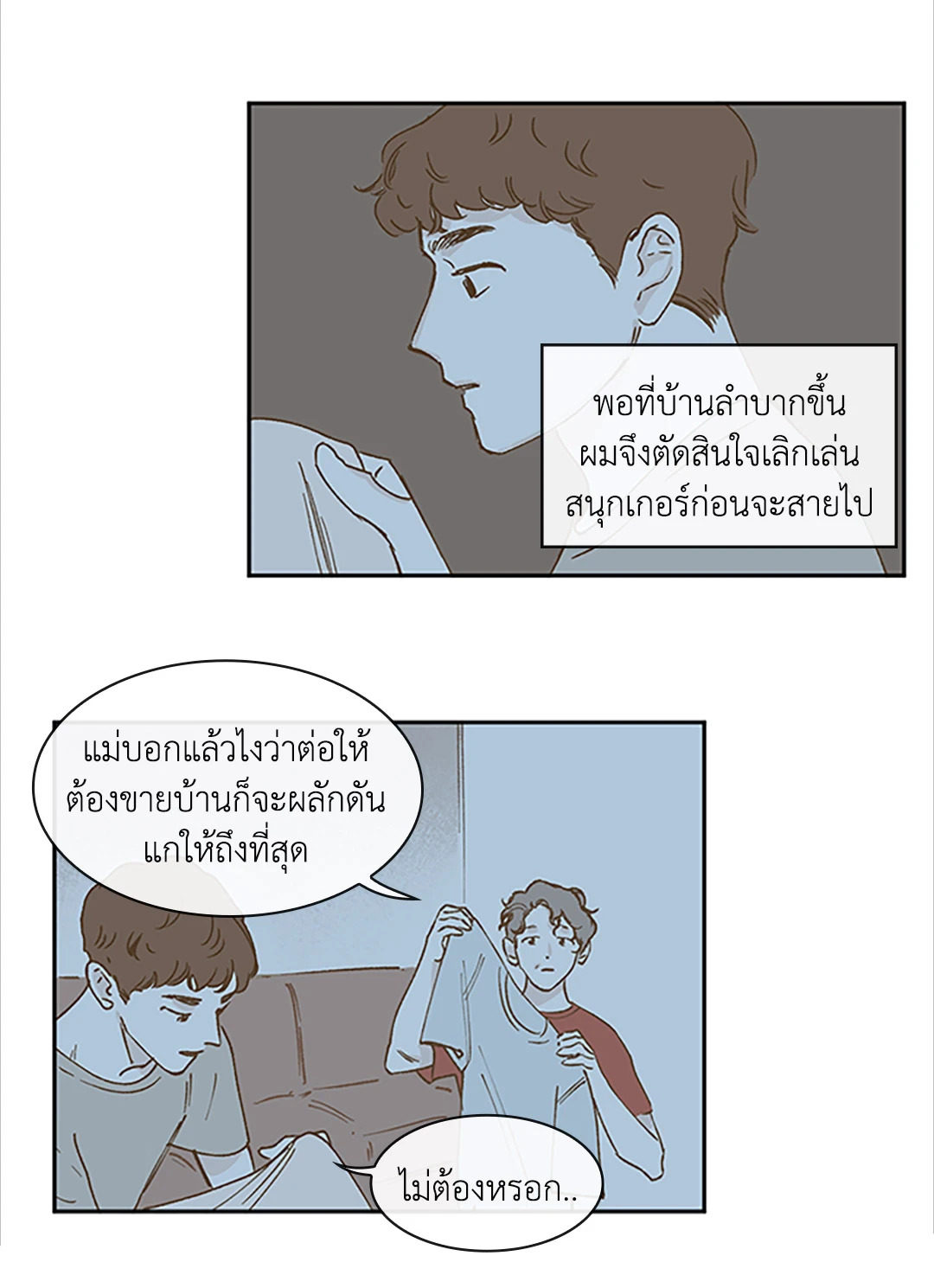 หน้า 8
