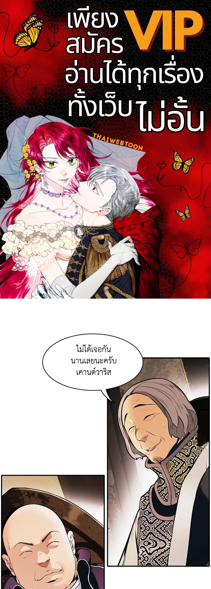 มุกฮยาง ดาร์กเลดี้ | MookHyang Dark Lady ตอนที่ 144 - รูปที่ 1