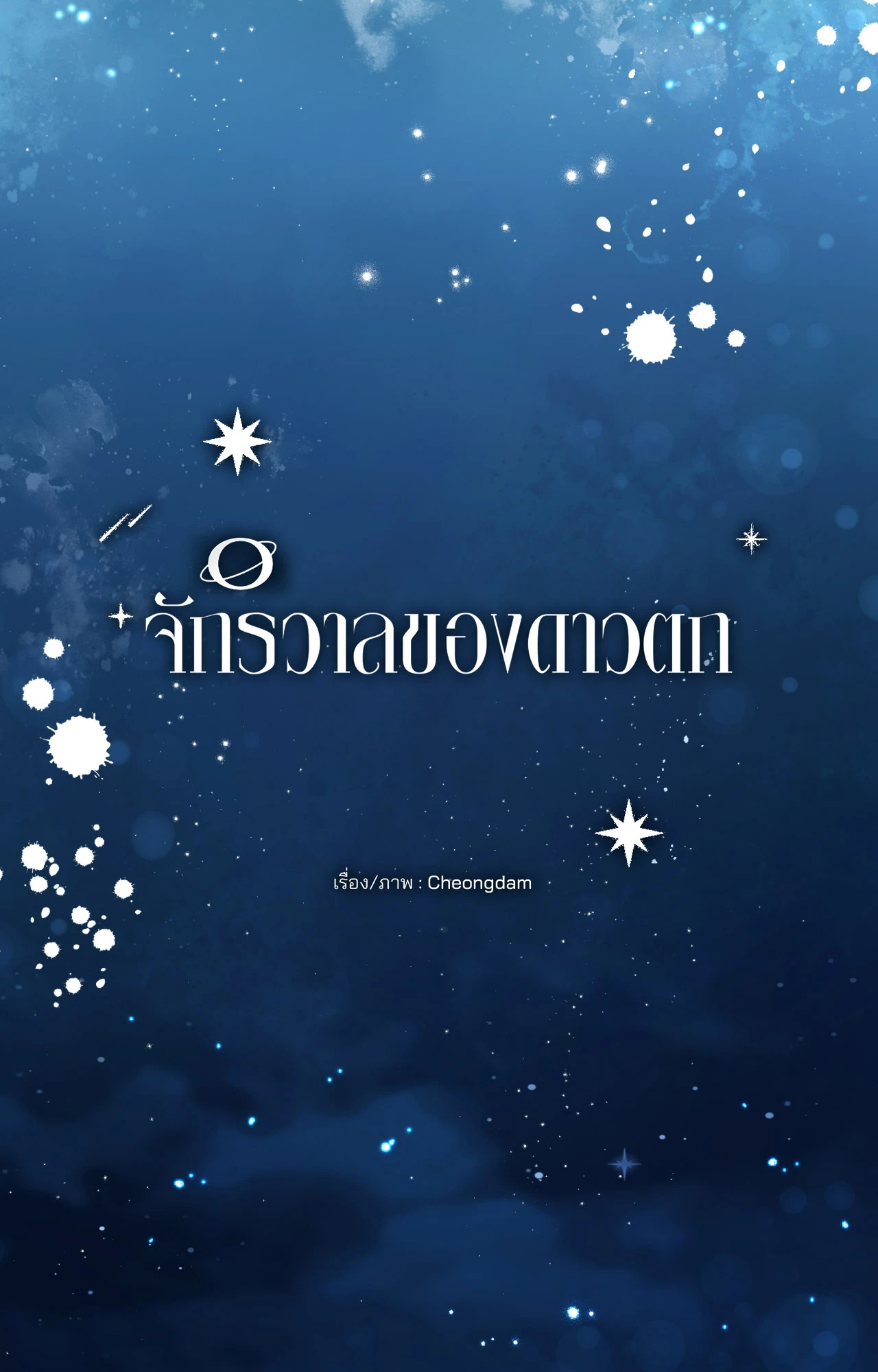 หน้า 42