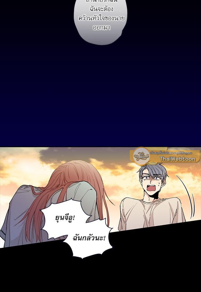 Gone with the Bubbles ตอนที่ 45 - รูปที่ 2