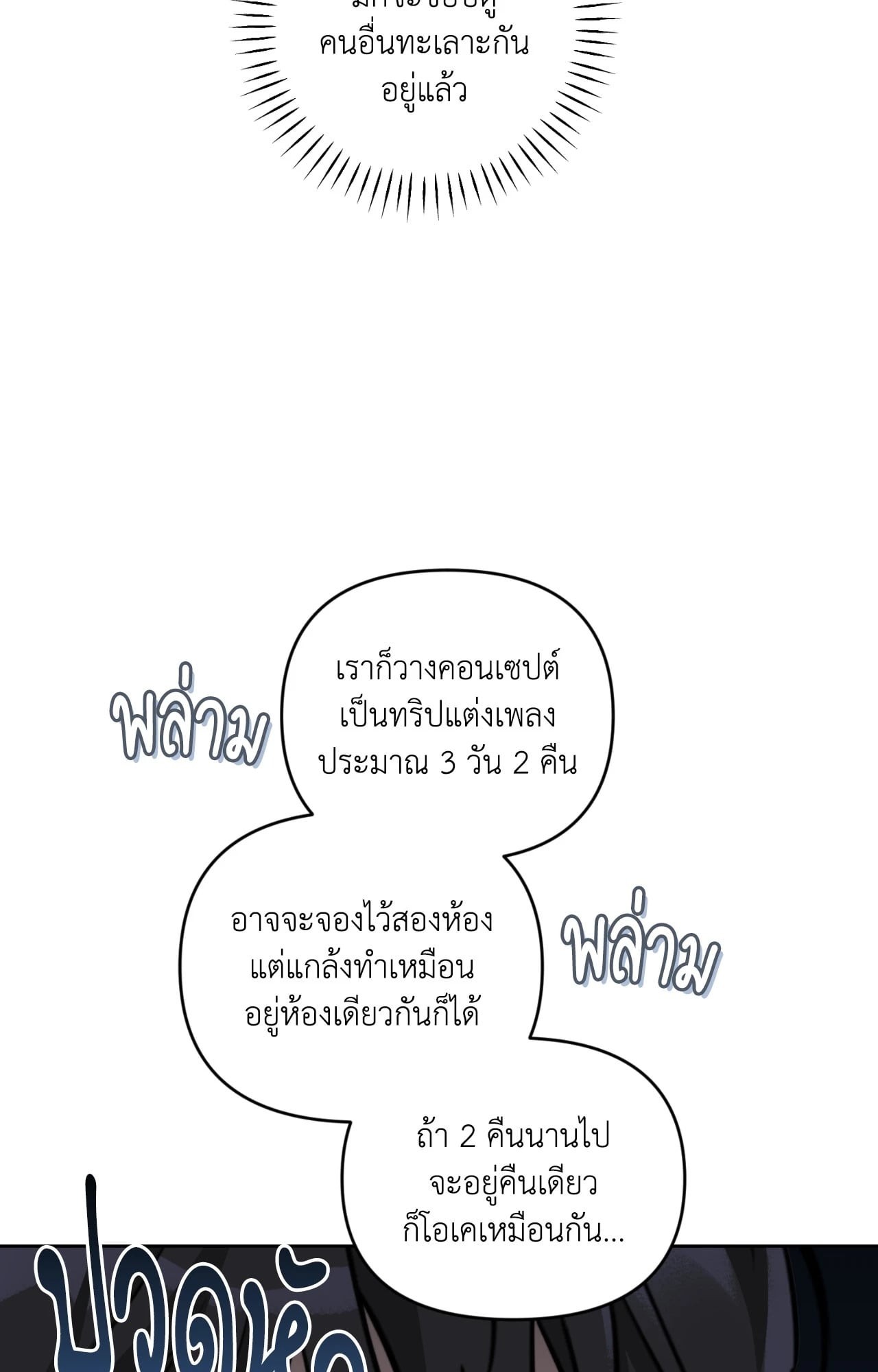 หน้า 86