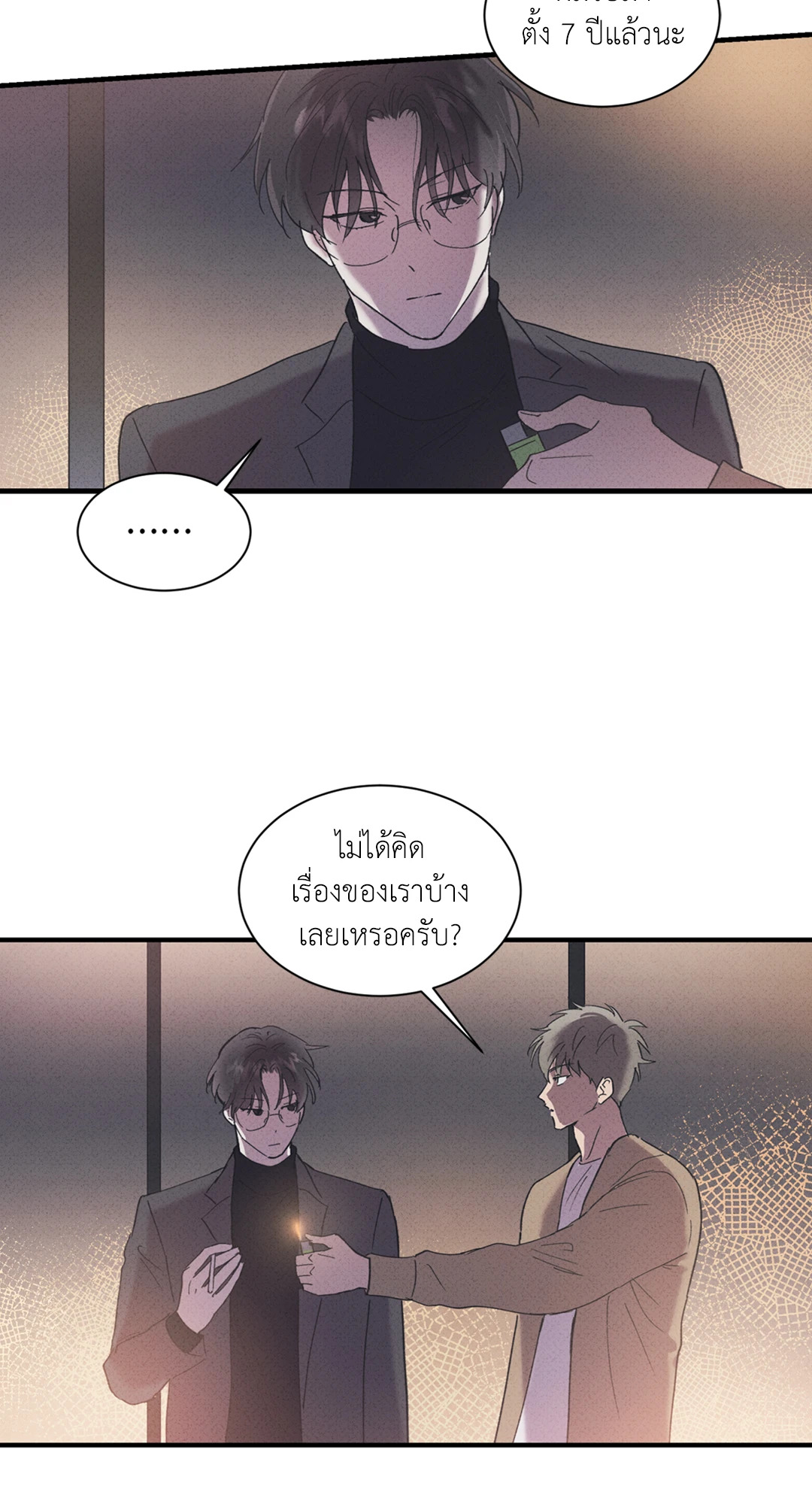 ประพันธ์รัก Literature Boy ตอนที่ 29 - รูปที่ 2