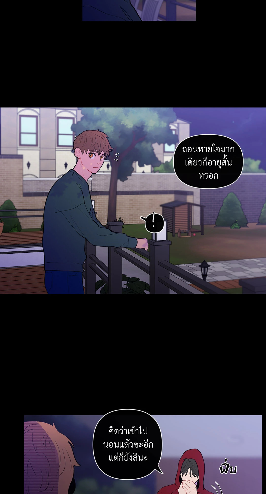 หน้า 23