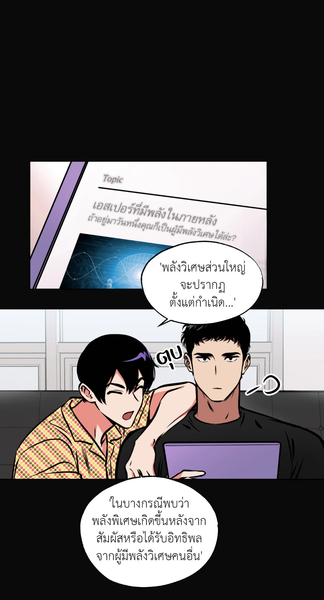 หน้า 10