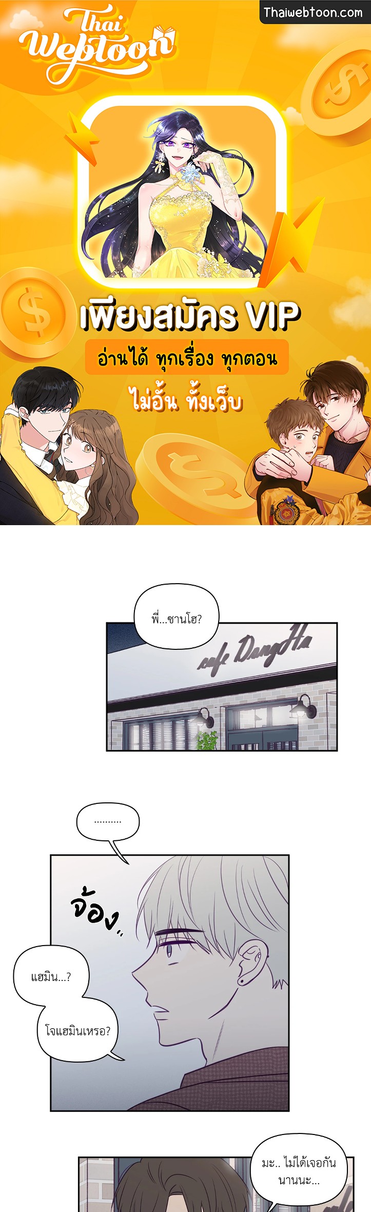 ViewFinder ตอนที่ 48 - รูปที่ 1