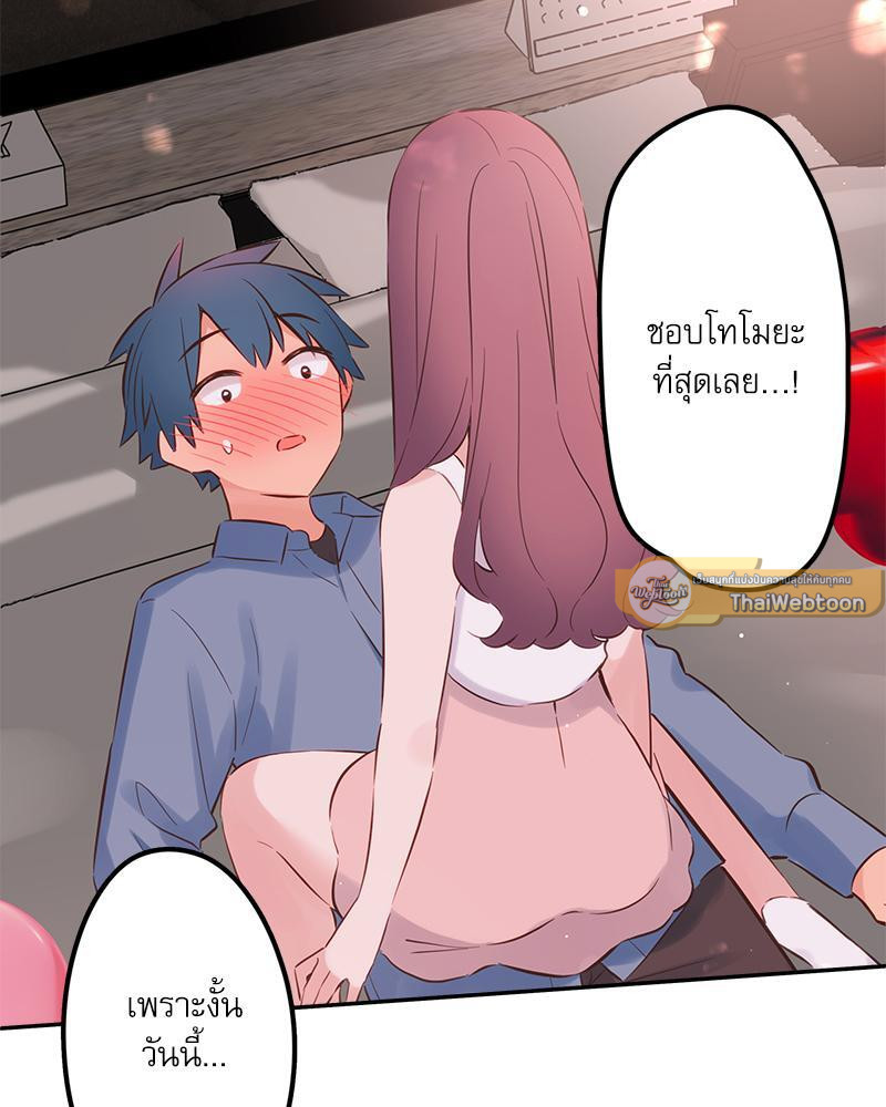 วากะจัง สาวแอ๊บใสหัวใจมีรัก | Waka-chan wa Kyou mo Azatoi ตอนที่ 165 - รูปที่ 2