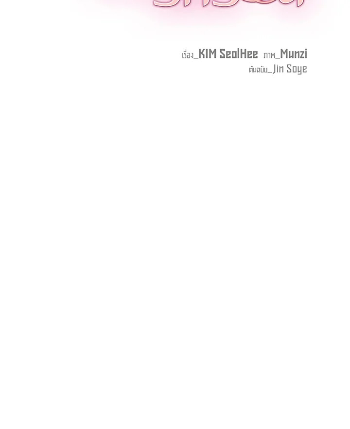 ศักดิ์ศรีแห่งรักร้อน ตอนที่ 21 - รูปที่ 2