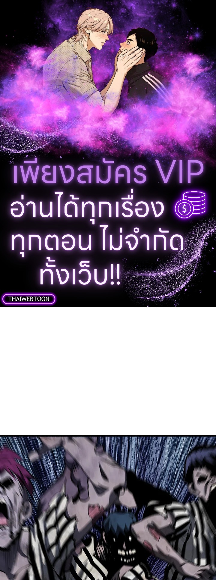 การเอาชีวิตรอดของราชาดาบในต่างโลก | Otherworldly Sword King's Survival Records ตอนที่ 200 - รูปที่ 1